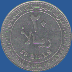 20 риал Йемена 2006 года